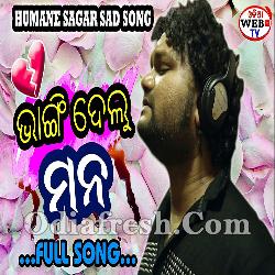 Bhangi Delu Mana - New Odia Sad Song - Humane Sagar
